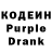 Кодеиновый сироп Lean Purple Drank Gacha Loon