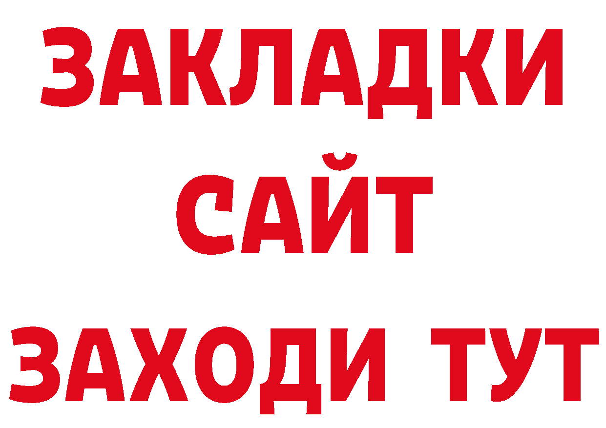 Печенье с ТГК конопля зеркало даркнет ссылка на мегу Кизел